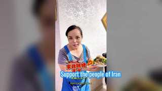 Apoye al pueblo de Irán